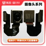 Камера Jieweinuo подходит для встроенной камеры 6plus 6-го поколения 6s 6splus 6sp 6p 5s до и после съемки