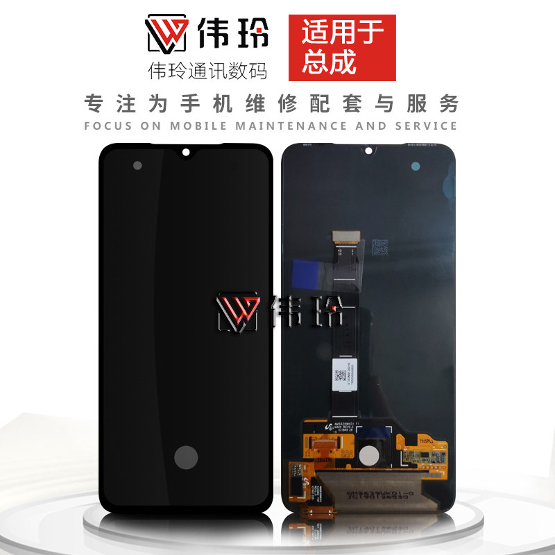 The Weiling screen is suitable for Xiaomi 9 9pro Xiaomi 9SE assembly touch liquid crystal internal and external display integrated screen