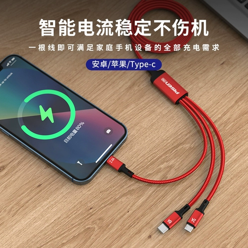 Pinsheng Pro флэш-зарядка «три в одном», плетеный кабель для передачи данных, 66 Вт, кабель для быстрой зарядки, подходит для Apple и Android, подходит для зарядного порта mate60 50 30 40 20 Type-C
