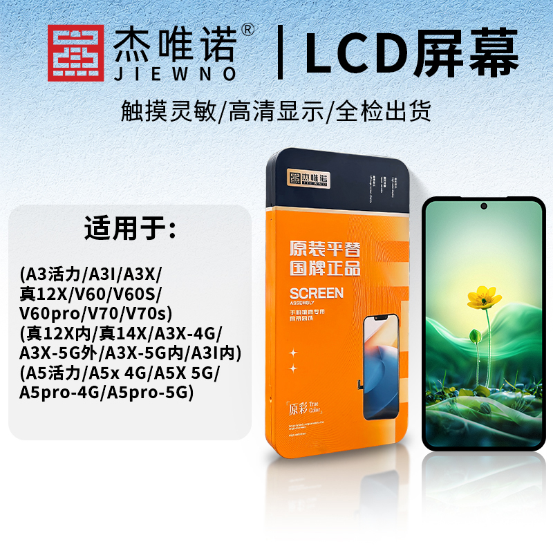 Jieweinuo Assembly Is Suitable for A3 Vitality/A3X/Realme 12X/V60/V70/V60Pro/A5 Vitality A5X Jieweinuo Assembly Is Suitable for A3 Vitality/A3X/Realme 12X/V60/V70/V60Pro/A5 Vitality A5X