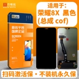 杰唯诺 Сборка подходит для Honor 9X 9Xpro 8X Enjoy 10E/Enjoy 9A.