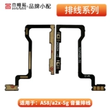 Объемный кабель подходит для A8 A57 New Model/A97/True Self Q5I/V23/A77S/A57S A58/A2X