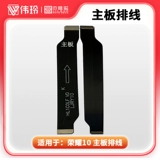 Honor, материнская плата, совместимый кабель, 20, 20, 20S, 20