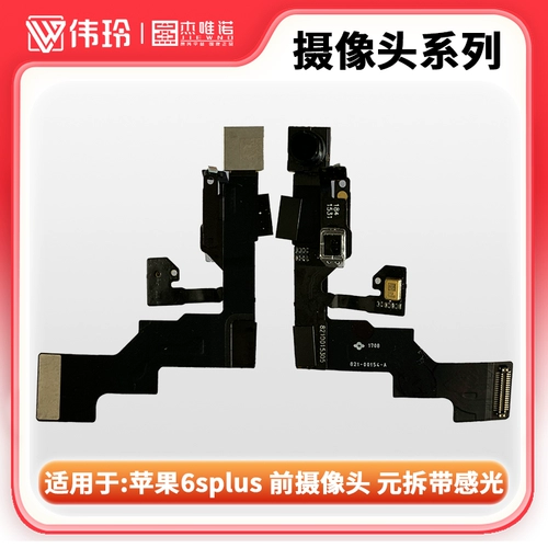 Камера Jieweinuo подходит для встроенной камеры 6plus 6-го поколения 6s 6splus 6sp 6p 5s до и после съемки