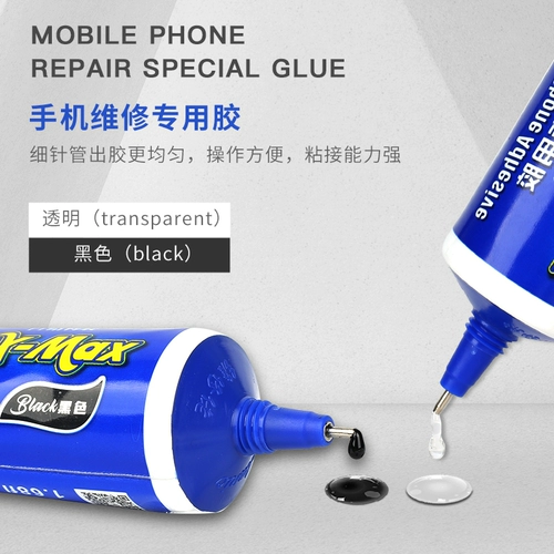 维修佬 Клей ПП подходит для ремонта конструкции мобильного телефона, кронштейна средней рамы экрана, прочного уплотнения рамы и склеивания.
