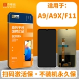 杰唯诺 Экран в сборе подходит для A5/A3S A9/A9X/F11 A11X/A11/A8.