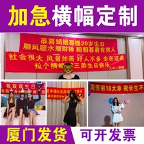 Fujian Xiamen Bestie Wedding Banner Wedding Banner Making Banner Set To Advertise Custom Birthday Lajo To Blame for Making a Female Fang