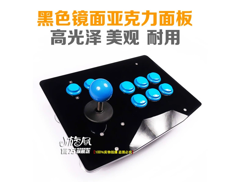 Rocker điện thoại di động arcade phím điều khiển điện thoại di động Android rocker máy tính rocker về trận chiến rocker Gohan rocker không chậm trễ - Cần điều khiển tay cầm pxn