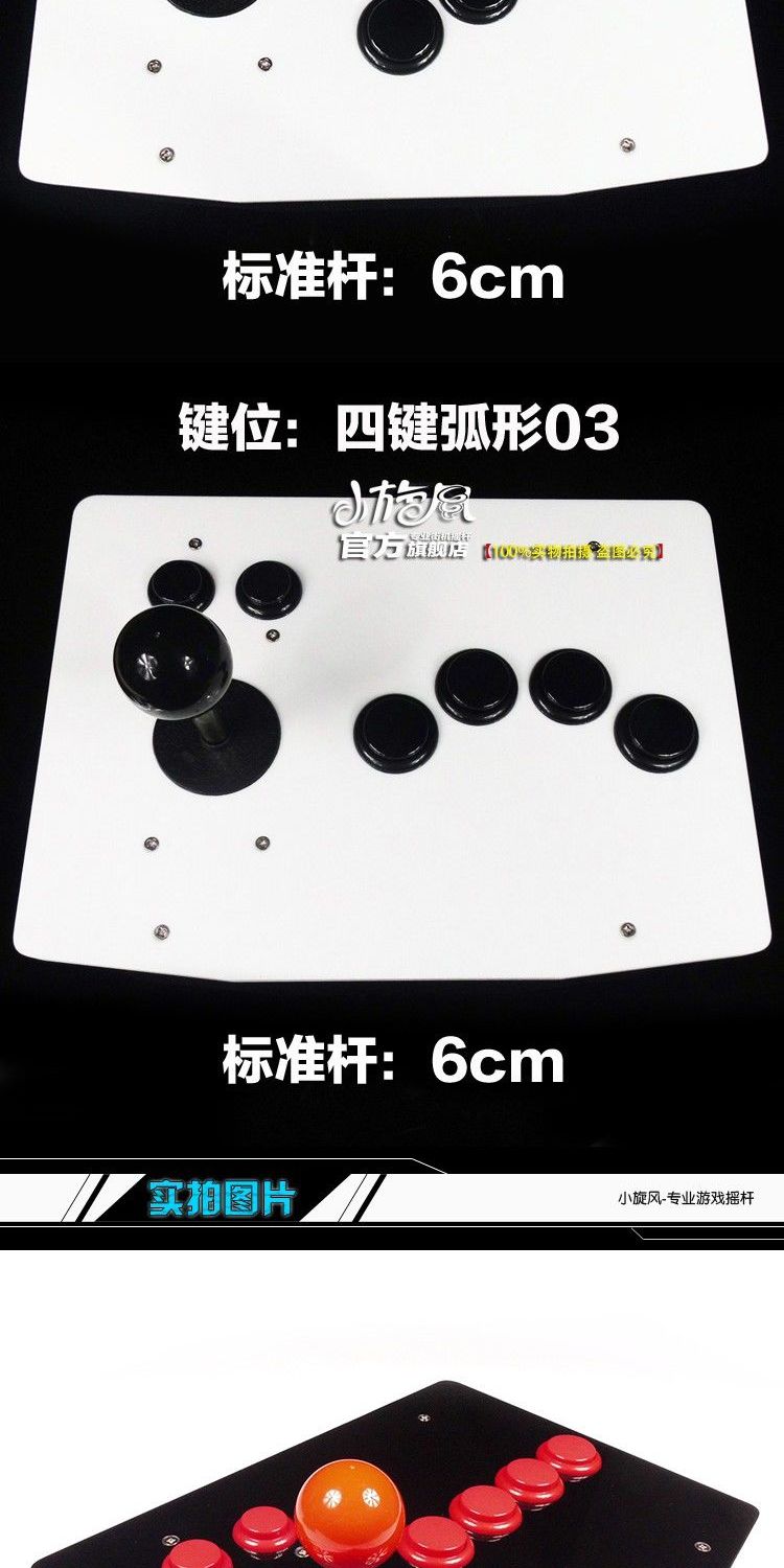 Thanh kéo dài tám hướng lớn 7cm Tianzi khoảng cách lớn King of Fighters Rocker Trò chơi điện tử Trò chơi điều khiển Máy tính Cần điều khiển W. tay cầm rapoo v600s