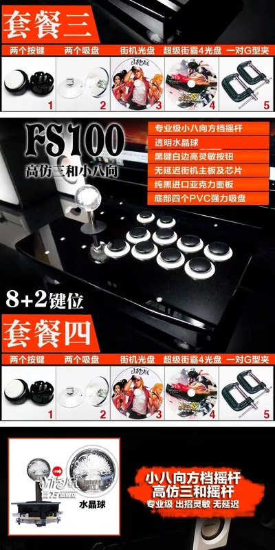 Không chậm trễ rocker Cấp chuyên nghiệp Ba và rocker trong nước Rocker tám chiều nhỏ Trò chơi arcade Rocker