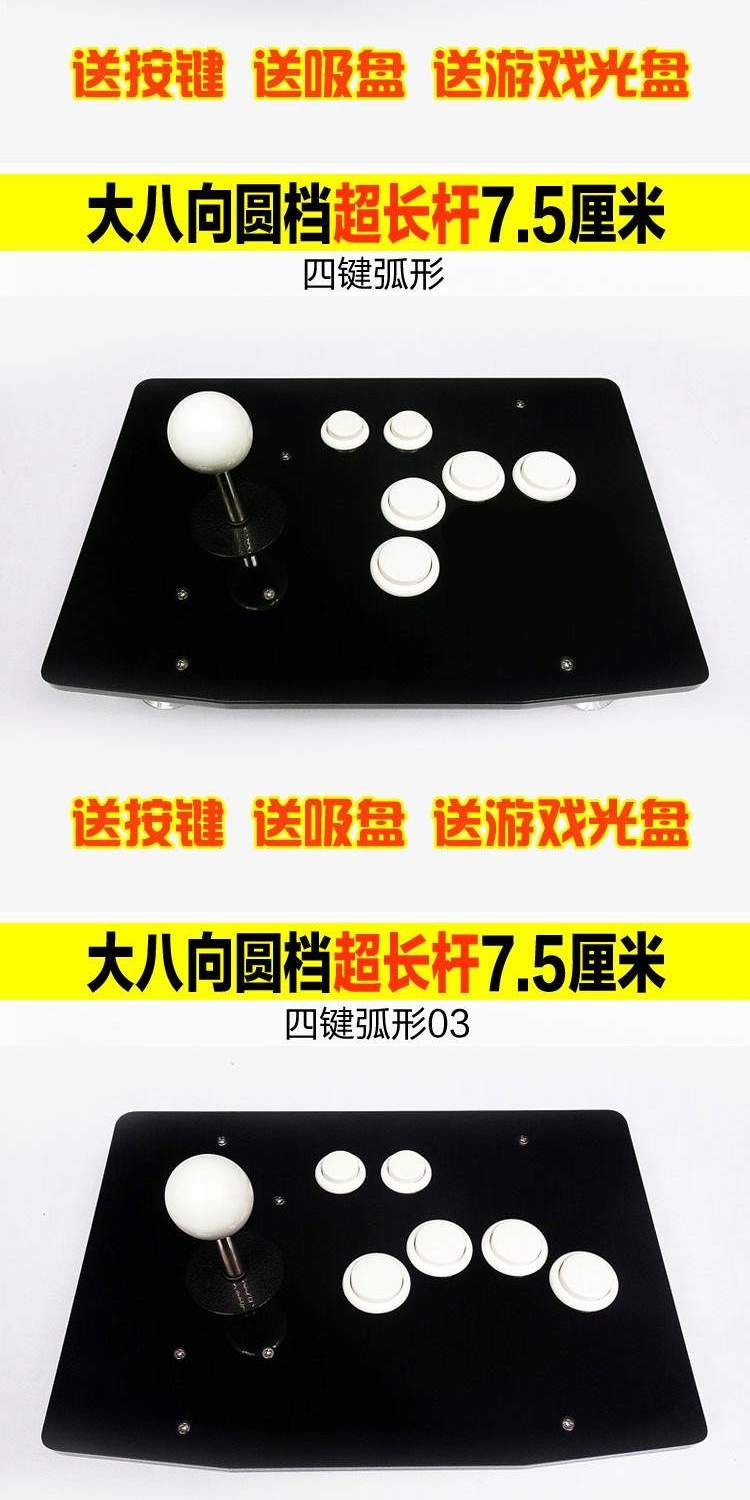 Không chậm trễ rocker Cực dài Vua của rocker và cực dài Game rocker Arcade rocker Xử lý máy tính tay cầm chơi game cho pc