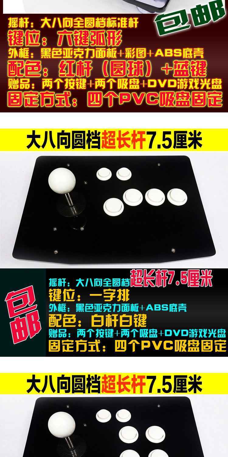 Ba và rocker nhỏ tám rocker trò chơi rocker, rocker arcade arcade, rocker chiến đấu, không chậm trễ rocker - Cần điều khiển tay cầm chơi game logitech