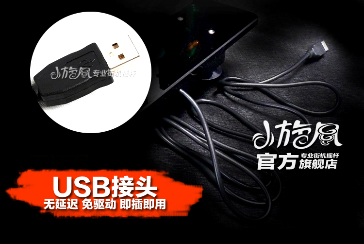 Không có sự chậm trễ rocker tay Phải rocker backhand rocker Máy Bay Chiến Đấu arcade phím điều khiển trò chơi rocker máy tính USB xử lý tay cầm ps3 chính hãng