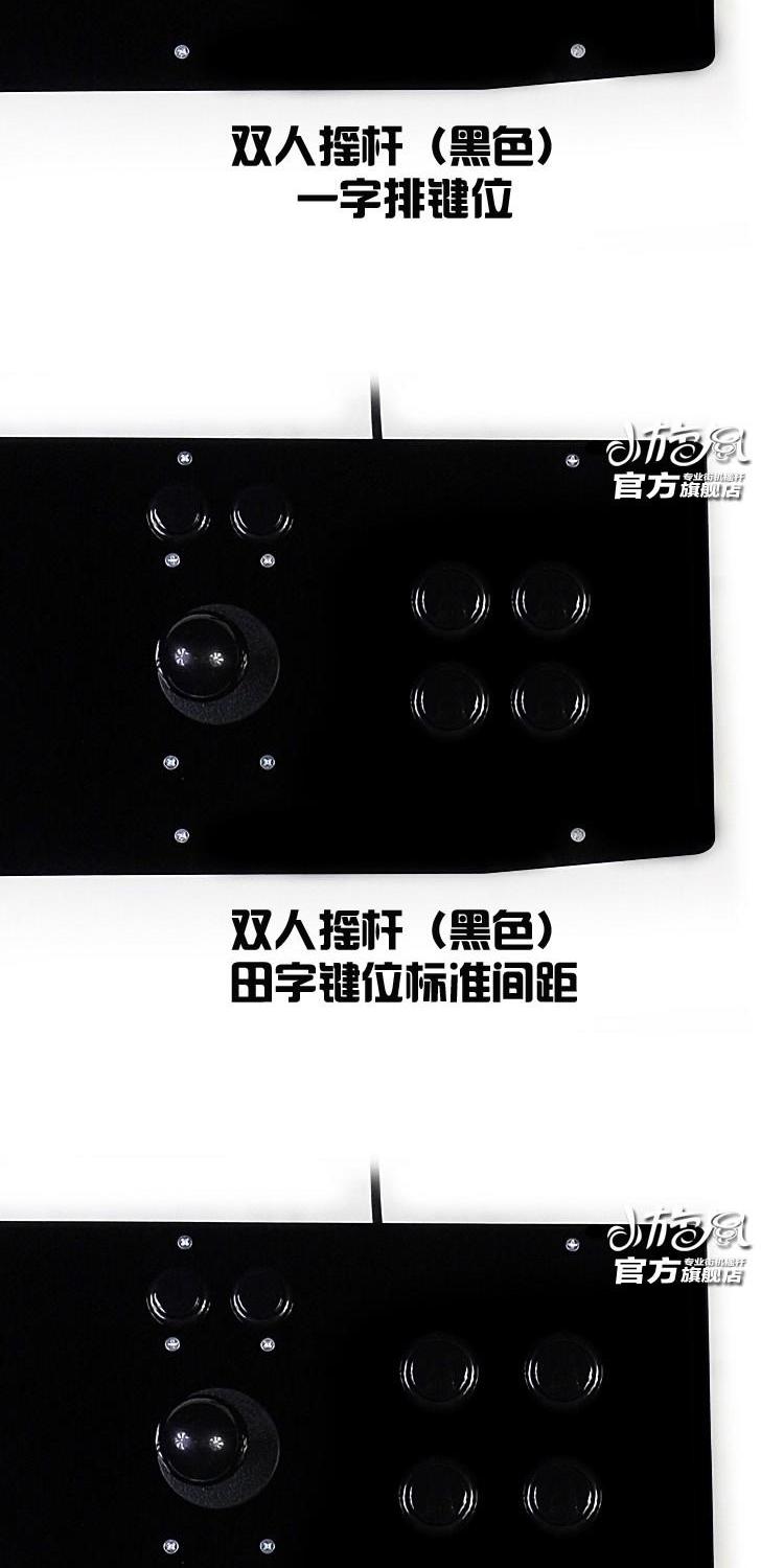 King of Fighters rocker rocker Double Double game arcade phím điều khiển joystick gamepad đôi để gửi trò chơi tay cầm chơi fo4