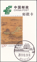 (Scenic stamp card) Hubei Wuhan-Qingchuan Pavilion Scenic Day stamp card Postmark Card new stamp with the same theme