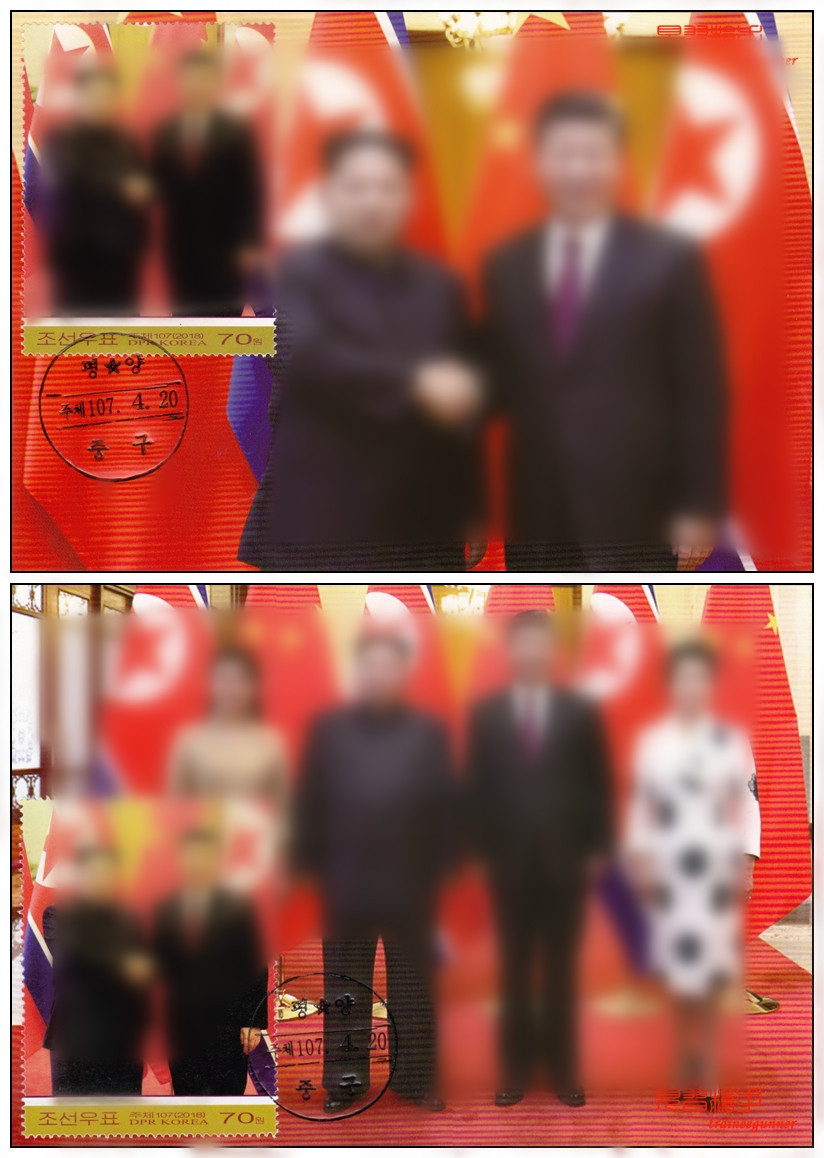 2018 North Korea Post issued a set of two Xi Jin Meeting sheetlets