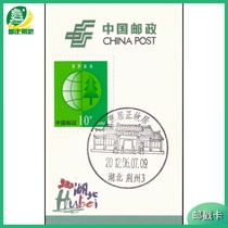 (Landscape Stamp Card) Jingzhou Hubei - Former Residence of Zhang Juzheng Scenery Stamp Card Postmark Card