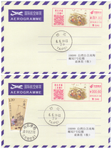 Xiaogan color postage machine propaganda stamp 24 solar terms-Xiaoman on May 21