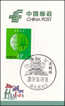 (Scenic stamp card) Hubei Wuhan-Yellow Crane Tower Scenic Day Stamp Card Postmark Card New stamp
