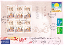 2018-2 5 full moon Mid-Autumn Festival mini-pane a place on the first day of shi ji feng Beijing-Moon pro stamp