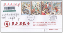 2019-6 Chinese Classical Literature-Journey to the West Three Stamps