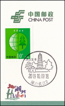 (Scenic stamp card) Hubei Wuhan-Hongshan Pagoda Scenic Day Stamp Card Postmark Card New stamp