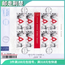 Special 11 United Nations to Fight the Epidemic Stamp South China Seafood Market First Day Delivery Cover Large Edition Cover