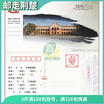2012 New Year’s greetings postcards with prizes Hubei Wuhan Enterprise Gold Card Xinhai Revolution Wuchang Uprising Memorial Hall