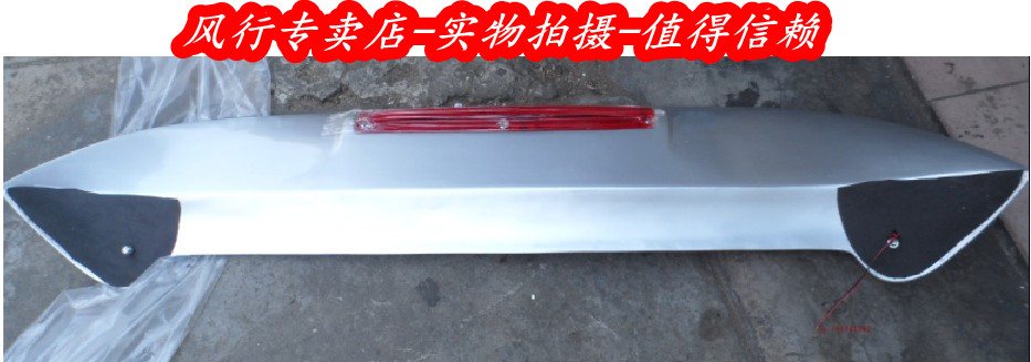 Đông Phong phổ biến linh chi đuôi cánh V3 M3 M5 cánh sau sửa đổi đặc biệt nguyên bản màu sơn xe đuôi thêm trang bị thêm - Sopida trên cánh lướt gió ô tô
