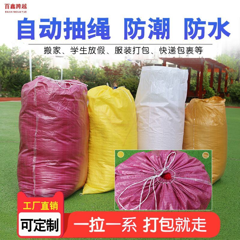 Express Logistics Bag waterproof oversized woven bag Moving Bag Cashier Bag Packing Bag Luggage Mailing Draw Rope Bunches