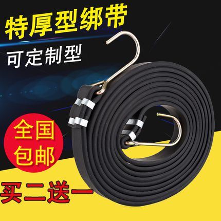 Locomotive belt rope electric car special rubber bundling belt rear seat tool case belt elastic rope hooking abrasion resistant