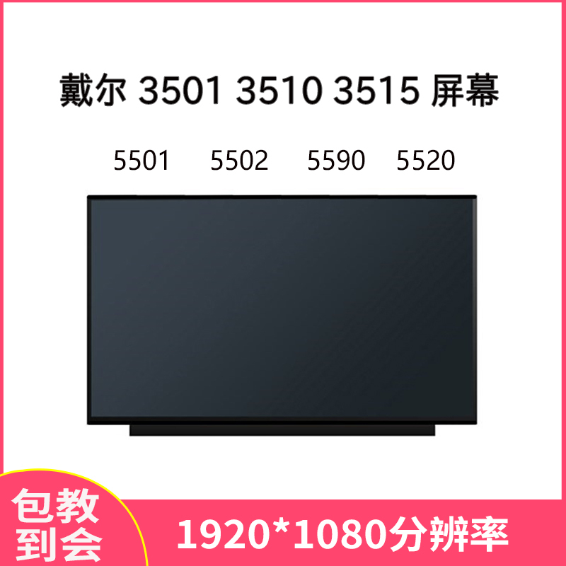Dell Vostro 3501 3510 3515 5501 5502 5590 5580 Screen Original Display Dell Vostro 3501 3510 3515 5501 5502 5590 5580 Screen Original Display
