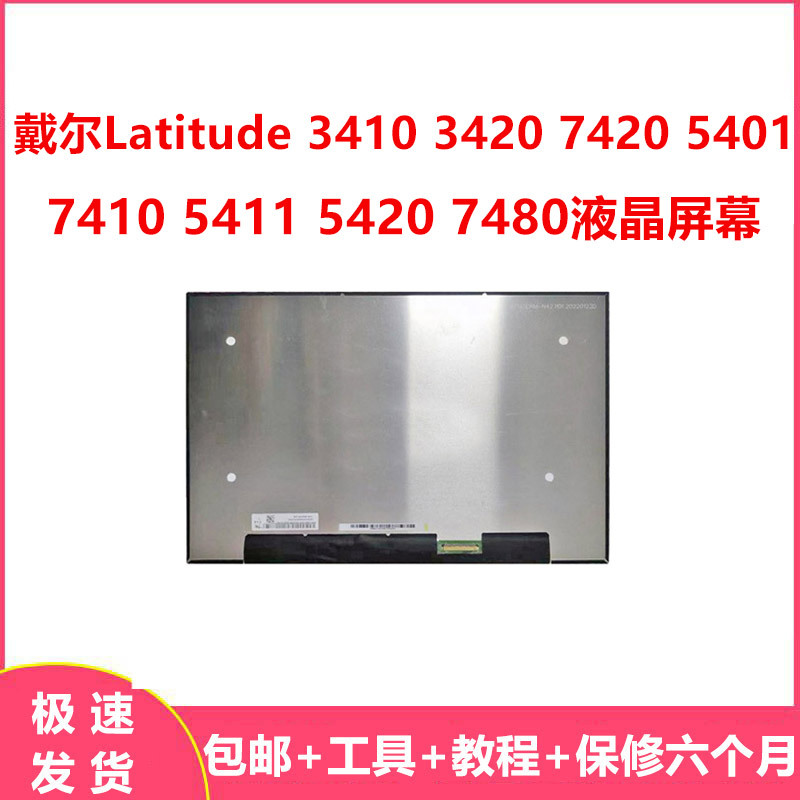 Dell Latitude 3410 3420 7420 5401 7410 5411 5420 7480 Lcd Screen