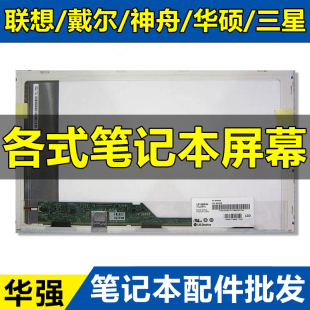 Dell Latitude E5420 E5430 E6420 Atg E6430 Atg E6430S Lcd Screen