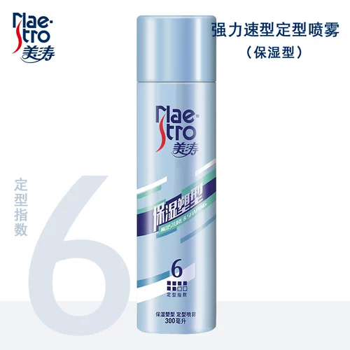 Увлажняющий лак для волос, спрей для выпрямления волос, 300 мл