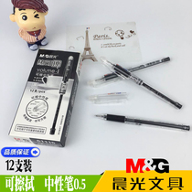  Morning light erasable pen student with pen like leather erasable refill Water pen Erasable pen morning light 61115