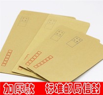 Kraft paper envelope Post Office standard envelope letter paper VAT ticket yellow A4 envelope 2 3 5 7 9