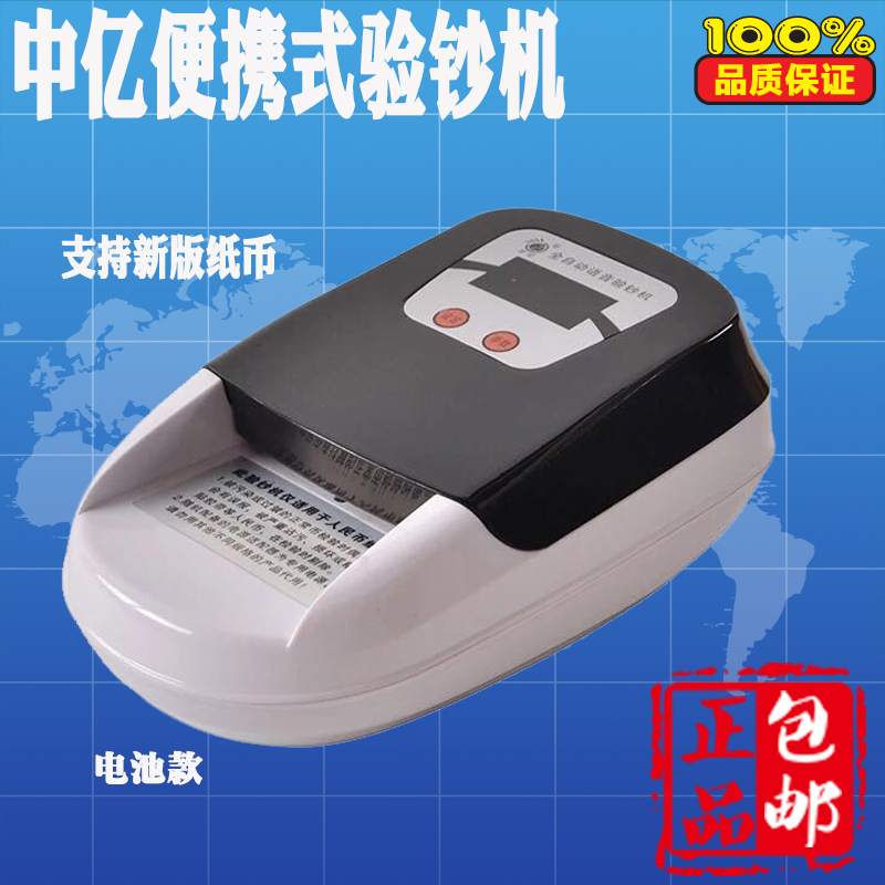 Zhongyi Bank dedicated smart banknote detector 5th battery new version of RMB small portable mini banknote detector