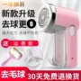 Đi đến bóng tóc của máy nhỏ áo len bóng máy quần áo thuốc tẩy lông bóng bóng nữ tông đơ sạc - Link Remover máy cắt xù quần áo