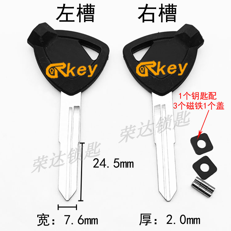 (RG084) Magnetic double tooth Maha locomotive key embryo double sink Lingmu electric car key material Matilda