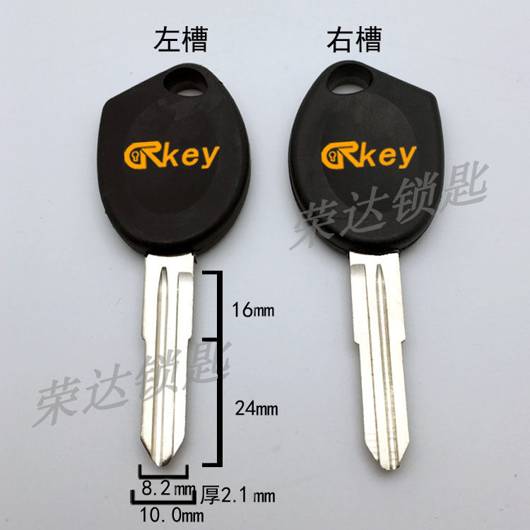 (RH034) WL Rongguang Automotive Key Twin Trough WL Rongguang New WL's Light Matida Auto Key