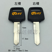 (RG009) rubber Prince motorcycle battery car key embryo locksmith supplies key blank manufacturer