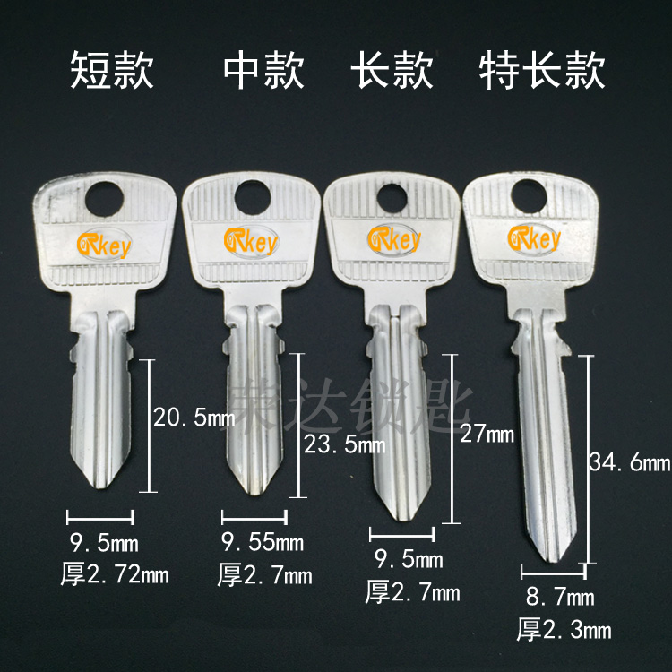 (RA068) applicable round hole key markey blank short medium long special long moon ma padlock key blank