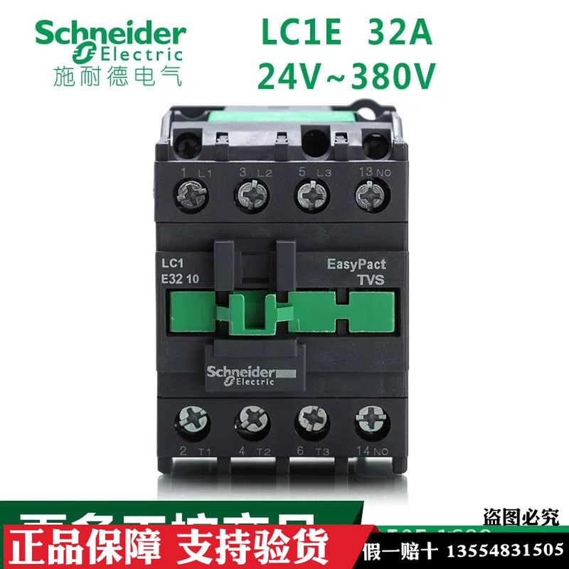 Schneider LC1E0910 1210 1810 1810 3210 3210 9A12A18A25A AC contactor