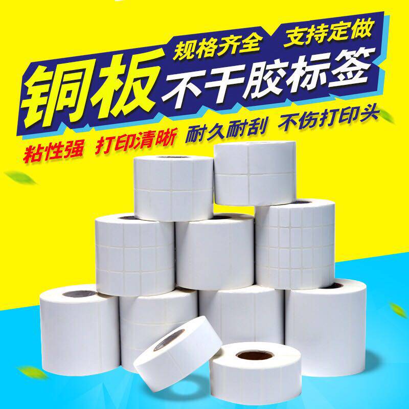 Copper paper adhesive label paper 90*15 30 50 60 120 130 codepaper clothing crane color print