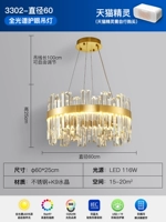 3302-60 см [полное освещение глаз ra ≥ 97 infers/tmall elf] tmall Elf Smart Control