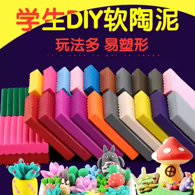 Clay clay 50 color set Children's clay clay Student plasticine DIY handmade toy clay clay clay