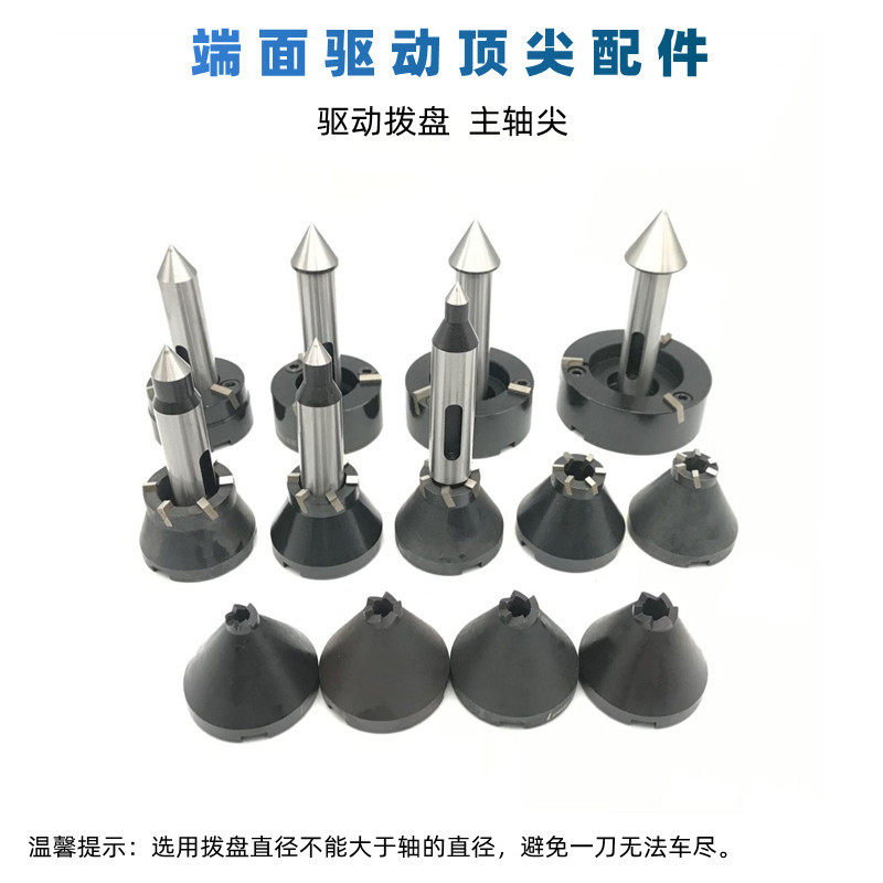 Leum Drive Thimble End Face Dial White Steel Top Tip 17 20 23 26 32 Machine Tool Spindle Hydraulic Thimble