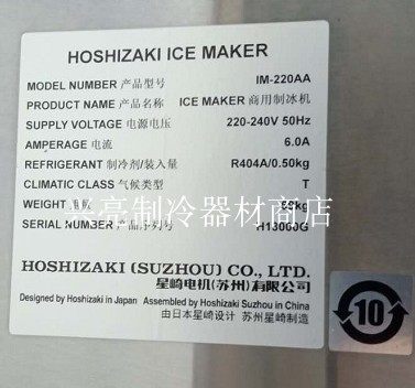 Starzaki Accessories IM-220AA Motor Rocker Motor Xingliang Refrigeration SR555A43-24 Ice Maker Accessories