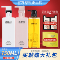 Wake up N19 fragrance smooth shampoo fabric slip conditioner perfume type smooth silicone oil washing suit